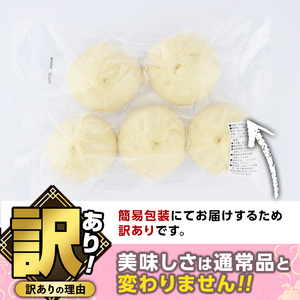 ＜全3回定期・簡易包装・訳あり＞手包み包子 肉まん(総計60個・20個×3回) 肉まん 冷凍 豚まん 中華まん 手作り 中華 惣菜 簡単調理 定期便 隔月定期便 簡易包装＜離島配送不可＞【ksg152
