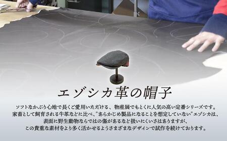 北国の手づくり帽子「エゾシカ革のハンチング」／ブラック	LLサイズ