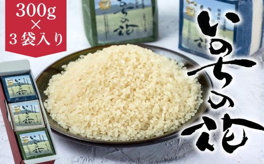 大野もっこりの郷「いのちの花（ケミカルフリー米）」