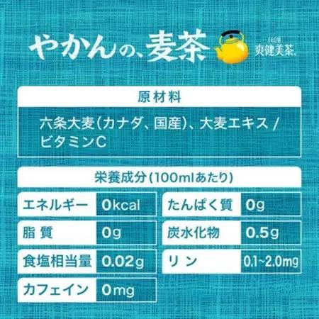 やかんの麦茶from爽健美茶(ラベルレス) 650mlPET×24本_飲料・ドリンク 飲料 茶 _【1427014】
