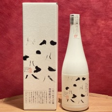 八海山の熟成酒「雪室熟成八年」720ml×1本