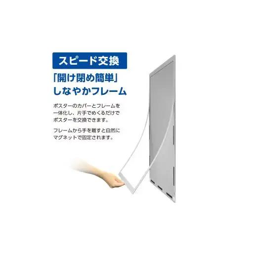 【ポスターフィット背面マグネットあり】B2用紙サイズ対応  交換が簡単な薄型ポスターフレーム