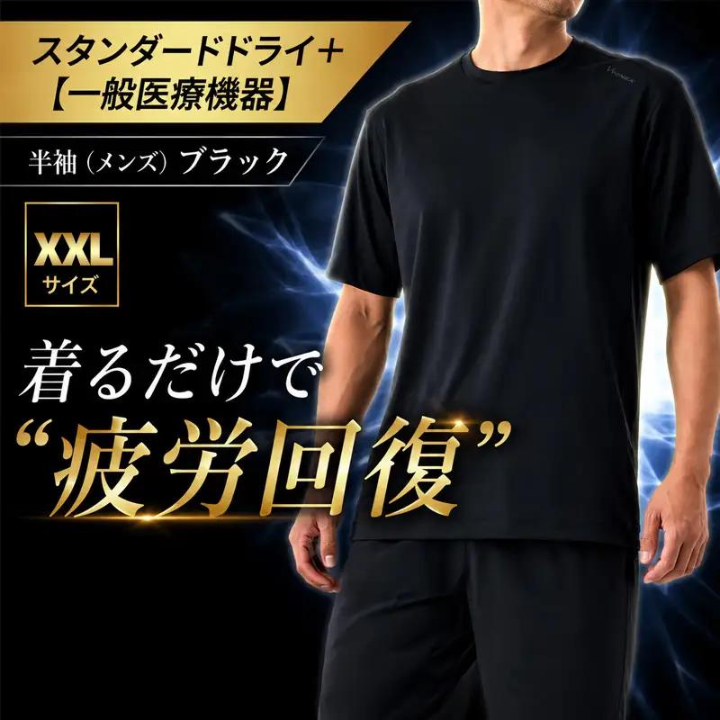 VENEX STANDARD DRY＋ リカバリーウェア 半袖 メンズ XXLサイズ ブラック【リカバリーウェア】 VNX030