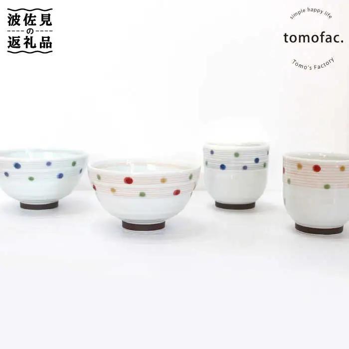 【波佐見焼】色彩水玉（ 茶碗 ・ 湯呑 ）4点セット 食器 皿 【陶芸ゆたか】 [VA93]  波佐見焼