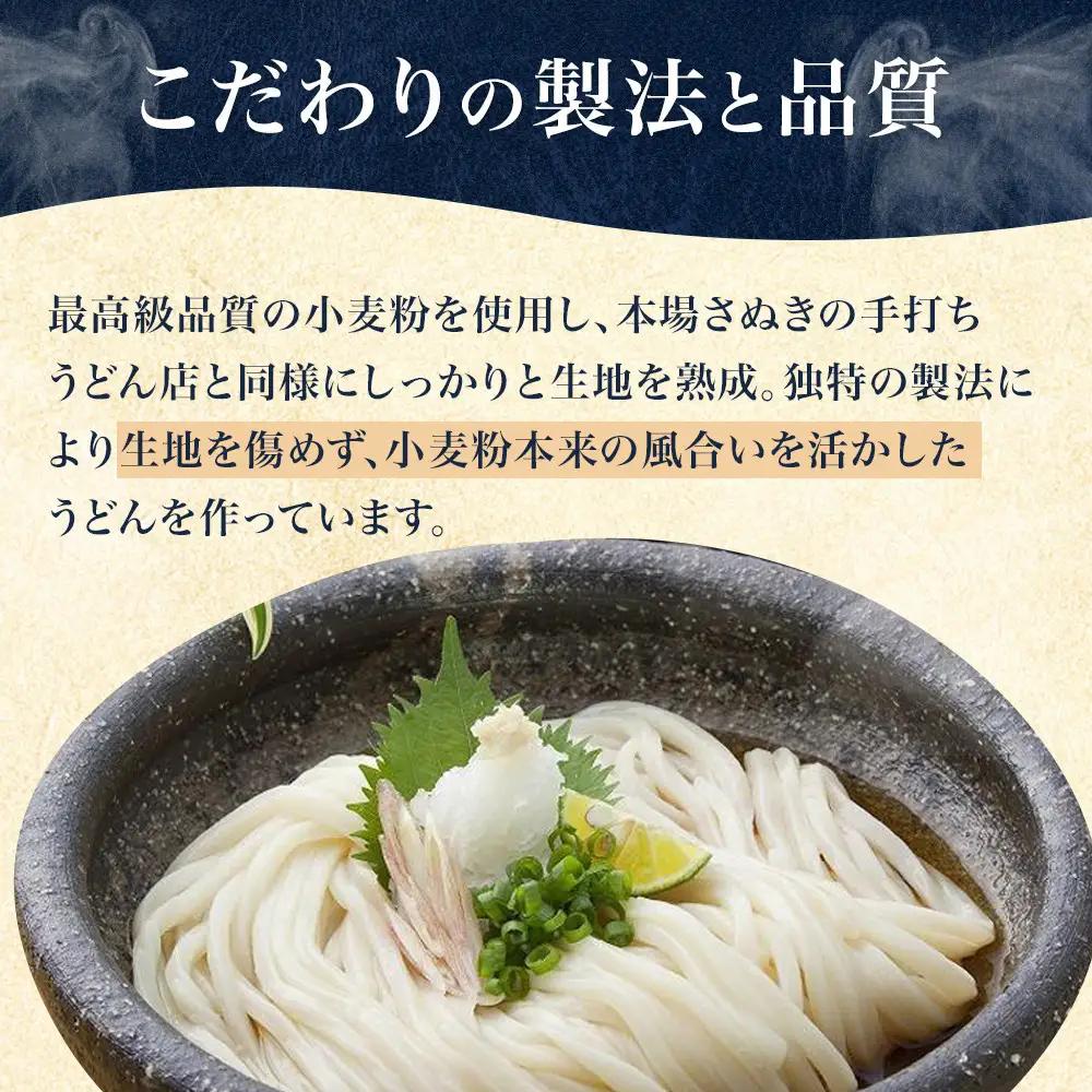 【お歳暮ギフト】包丁切りさぬき半生うどん【半生うどん（約300ｇ×6）、麺つゆ（約15ml×12）】 お歳暮