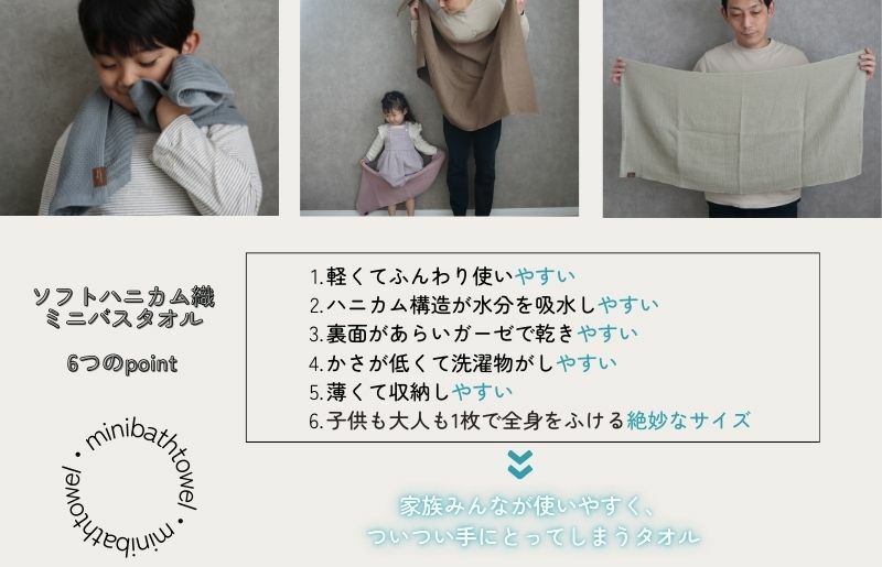 【ソフトハニカム】泉州南部織 ミニバスタオル 2枚（くすみ桜） 005A580_イメージ3