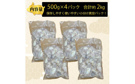  豚肉 やみつき ホルモン 塩ダレ漬け 約2kg 炒めもの お鍋 小分け 冷凍 産地直送 徳島県産