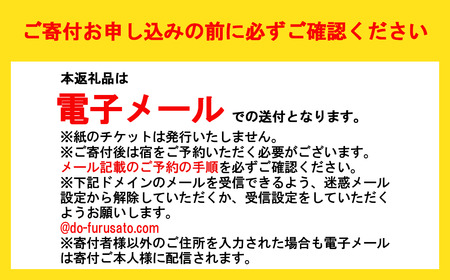 宿泊券 古民家「別邸」一棟貸しサウナ付きプラン利用券 1泊2名様