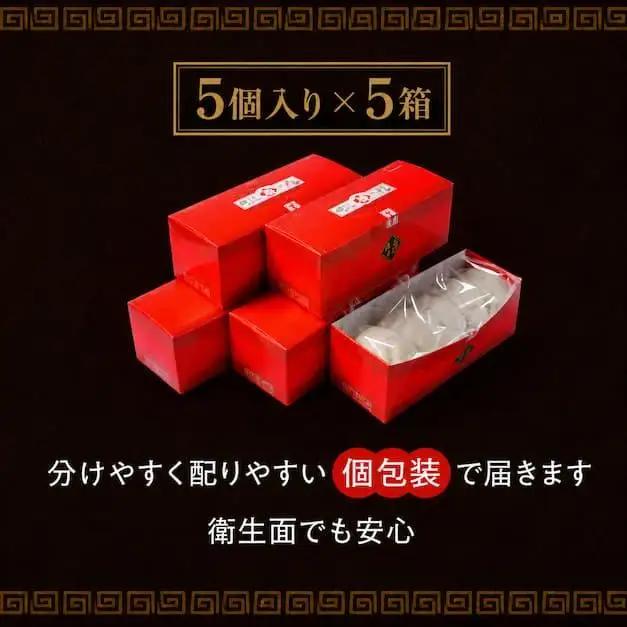 【東葛食品】肉まん25個セット