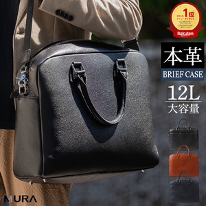 ブリーフケース ブラック MURA｜ブリーフケース