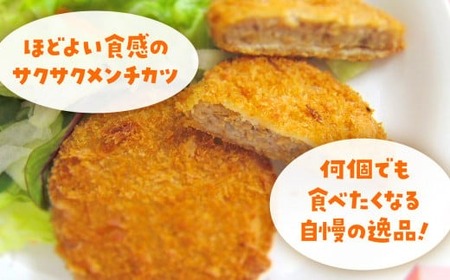 ゴロっとイカメンチ 60g×40個 合計2.4kg 【 サクサク お惣菜 いか たっぷり メンチカツ お好み焼き風 】