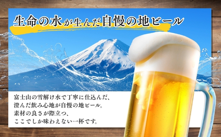 御殿場高原ビール ヴァイツェンボック 350ml 8本 詰め合わせ セット ビール 地ビール 缶ビール 缶 お酒 酒 アルコール 静岡 静岡県 裾野 裾野市