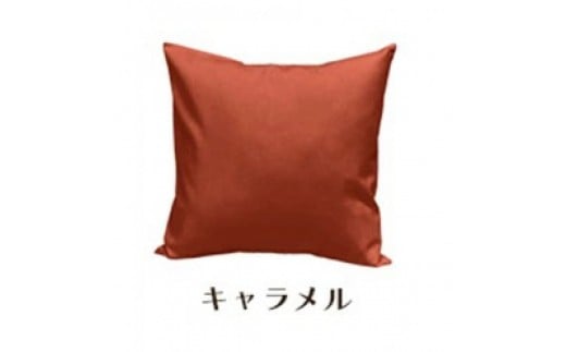 「染」2枚組クッションカバー 45×45cmタイプ キャメル 国産オックスフォード生地 無地