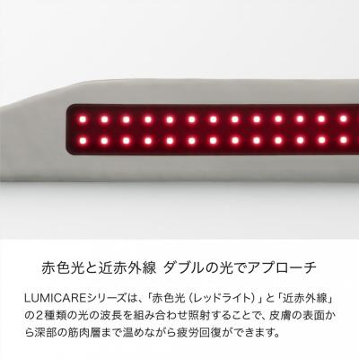 ふるさと納税 名古屋市 &MEDICAL LUMICARE body |  | 02