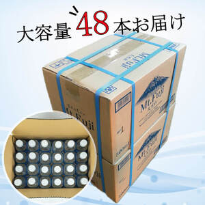 【 定期便 半年 6ヶ月 】 水 ミネラル ウォーター 天然 水 500ml 24本 2箱 48本 セット 富士の恵み Mt.Fuji 【月末発送】防災 備蓄 送料 無料 ( ﾐﾈﾗﾙｵｫｰﾀｰ 常備