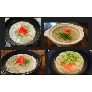 【老舗焼き鳥屋】ラーメン好きを唸らせるクオリティー　豚骨伝来の久留米流 極麺 4食セット【配送不可地域：離島】【1442075】