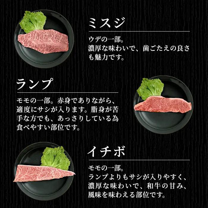 お任せ！国産黒毛和牛 希少部位 ステーキセット 500g以上 15000円 イチボ ランプ ミスジ トモサンカク カイノミ ザブトン 根羽こだわり和牛 牛肉 希少部位 和牛 ステーキ お祝い 贅沢