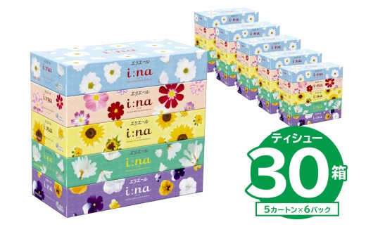 【ハーフサイズ】エリエール i:na（イーナ）ティシュー　150W5P×6パック  【 ボックス ティッシュ ペーパー ボックス ティッシュ 箱ティッシュ  日用品 新生活 備蓄 防災 消耗品 生活雑貨 生活用品 ストック パルプ100％ 岐阜県 可児市 】