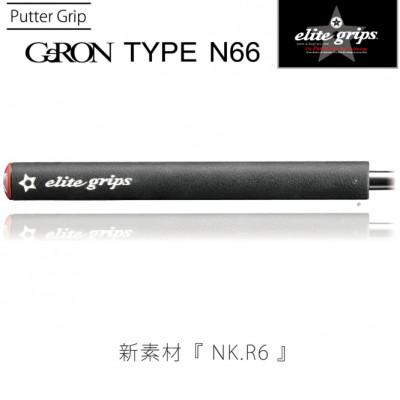 ふるさと納税 東大阪市 《ベルリナブラック1本》GeRON　TYPE#N66パターグリップ　ゴルフ練習器具　エリートグリップ
