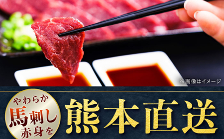 【全3回定期便】馬刺し赤身 約50g×4パック 馬刺し[AYAT032]