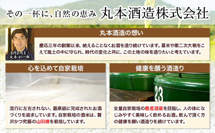 甘酒 詰め合わせ 300ml 6本 発酵生活研究所 丸本酒造株式会社 《30日以内に出荷予定(土日祝除く)》岡山県 浅口市 セット ノンアルコール 白麹 送料無料