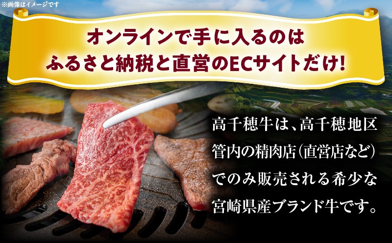 高千穂牛バラ焼肉用 500g　A-154