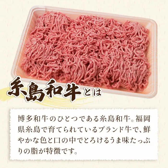 【全12回定期便】糸島和牛 糸島豚 合挽ミンチ 500g×2p×12回 計12kg 糸島ミートデリ工房 [ACA259]