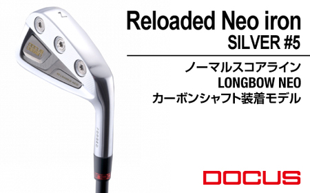 ゴルフクラブ 単品 Reloaded Neo iron SILVER #5 ノーマルスコアライン LONGBOW NEO カーボンシャフト装着モデル | ゴルフ DOCUS クラブ アイアン ゴルフ用