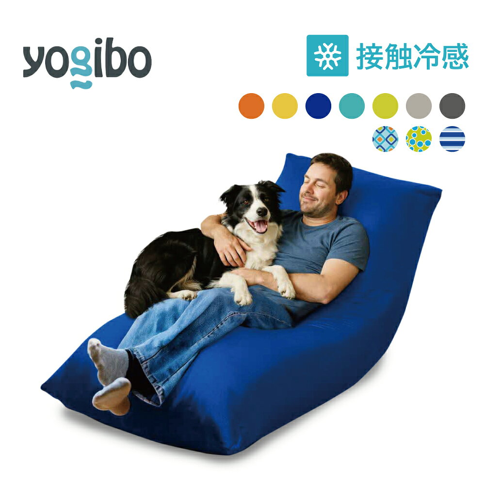 【ふるさと納税】Yogibo Zoola Max ( ヨギボー ズーラ マックス ) / 屋外 クッション アウトドア 洗えるカバー 耐水 接触冷感 テラス ビーズクッション ソファー ベッド ゴロ寝 特大クッション 人をダメにするクッション【お届け：約2週間後以降発送予定(大型連休除く)】