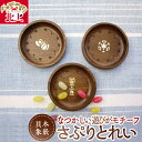 【ふるさと納税】貝象嵌 さぷりとれい 小物入れ 豆皿 小皿 木工品 ハンドメイド 贈り物 ギフト プレゼント お祝い 記念品 雑貨 インテリア 夢工房
