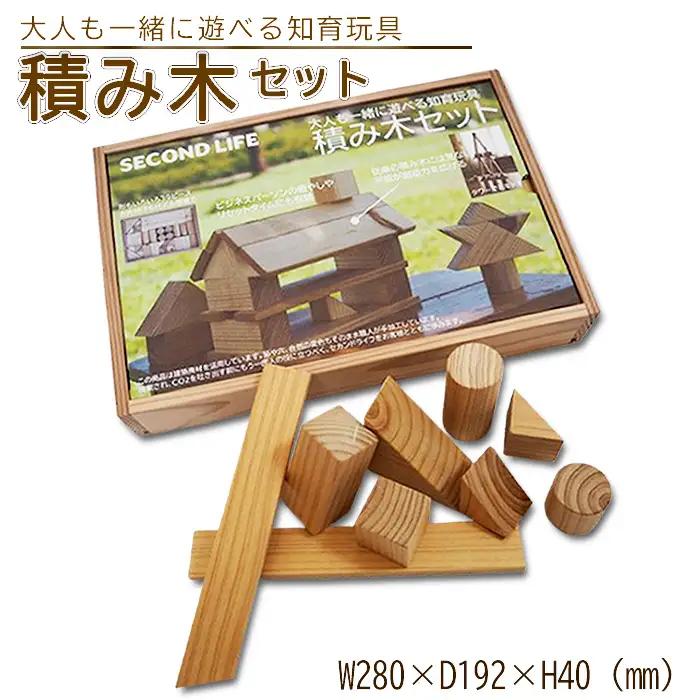 No.505 積み木セット