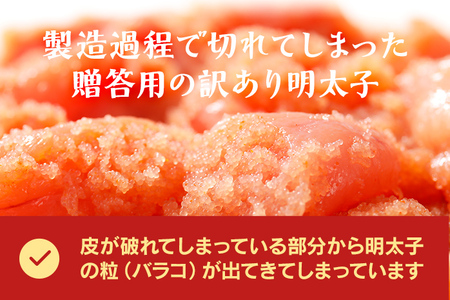 【賞味期限:2024年10月以降のものをお届け予定】無着色辛子明太子1kg(250×4パック)並切（バラコ込）訳アリ 明太子 めんたいこ 無着色 1kg 小分け 250g