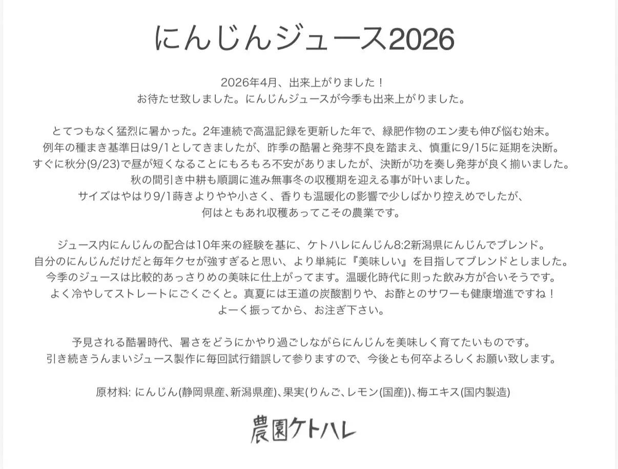 にんじんジュース（1リットル×12本入）【 にんじん 】