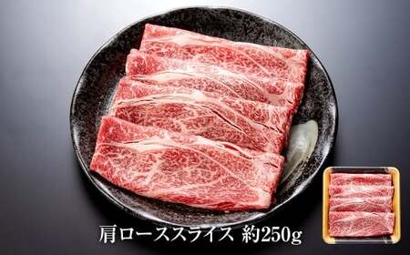 博多和牛の食べ比べセット 計450g （ 切り落とし 200g ＋ 肩ローススライス 250g ） 博多和牛 和牛 牛 お肉 ニク 肉 にく 食べ比べ セット 切り落とし 肩ロース ロース スライス 
