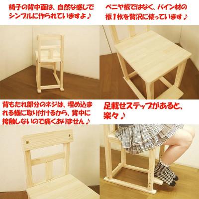 ふるさと納税 筑後市 ハンドメイド天然木パイン材学習机用椅子　ステップ付　ナチュラル色 |  | 02