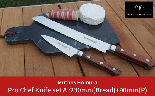 
Pro Chef Knife set A : 230mm(Bread)+90mm(P) パン切包丁 ペティナイフ 庖丁 パン切ナイフ キッチン用品 [Muthos Homura] 【330S001】
