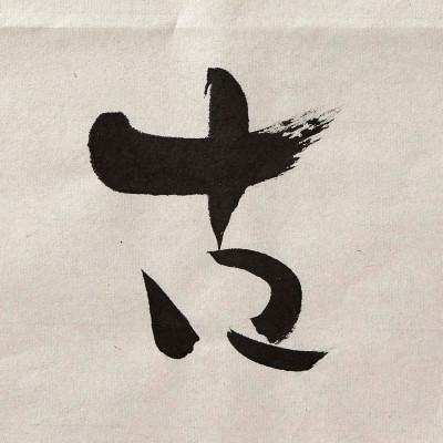 ふるさと納税 身延町 半紙　銀杏 1,000枚 |  | 03