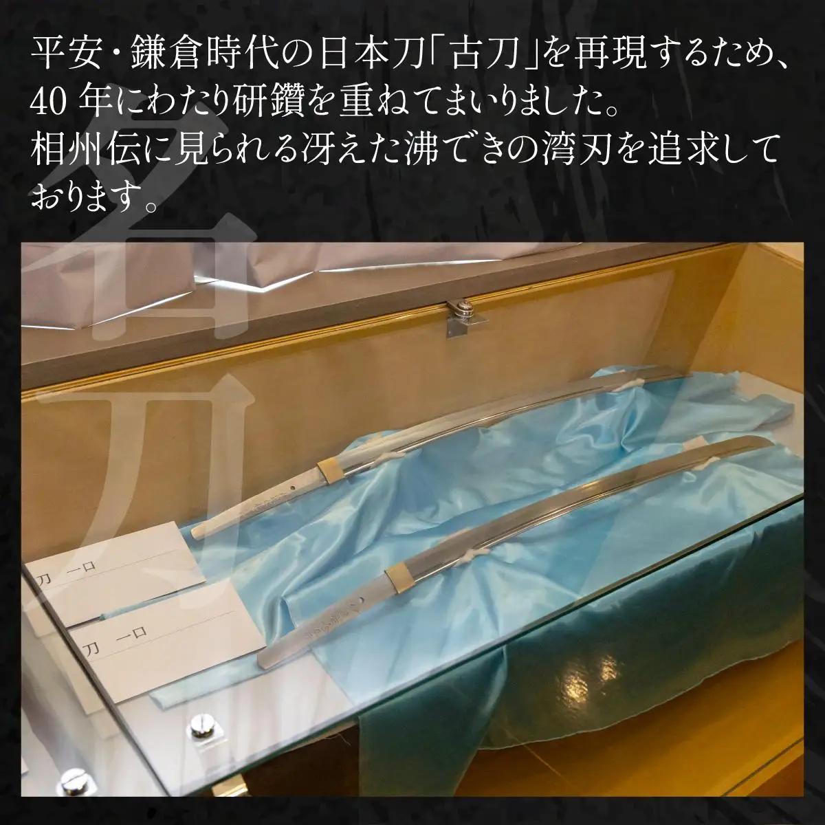 ＜完全受注生産＞お守り 刀 白鞘 袋（紐付き）1尺（約30.3cm）桐箱入り 手入箱付き 登録証 所有者変更届 刀剣 自家製鋼 日本製 国産 観賞用 美術刀 高級 美術刀剣 日本刀 送料無料 【北海道