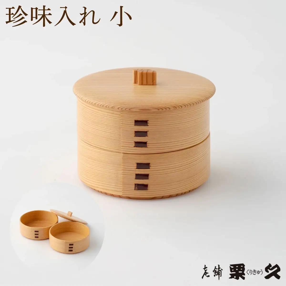 【大館曲げわっぱ】珍味入れ(小)【配送日指定不可】　105P6004