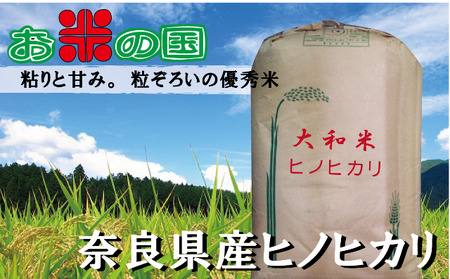 EA-6.【定期便】令和7年産 奈良県産ヒノヒカリ1等（玄米）10kg×3【5分づき】