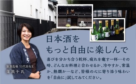 【日本酒】白真弓 厳選 5種飲み比べ 日本酒