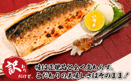 訳あり 無塩さば 5kg 鯖