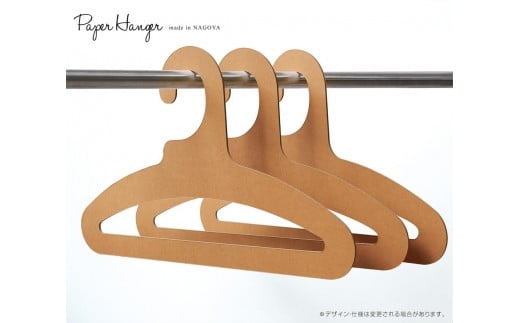 
紙製ハンガー〈made in NAGOYA〉12本セット
