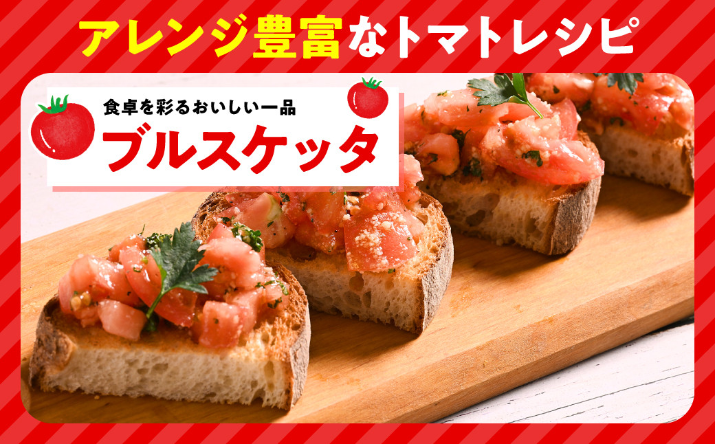 食卓を彩るおいしい一品「ブルスケッタ」