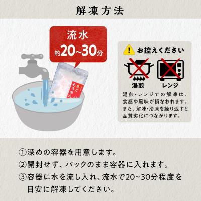 ふるさと納税 白糠町 北海道産 たこそうめん 200g (100g×2袋) |  | 03