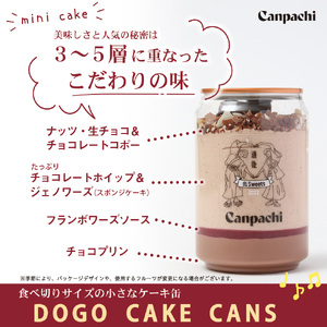 愛媛・道後のケーキとプリンの缶詰 6種類 | 高級 スイーツ 詰め合わせ ギフト ケーキ 冷凍 お菓子 愛媛県 松山市【FCT0032】