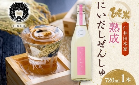 日本酒 にいだぜんしゅ 720ml×1本 純米 仁井田本家 日本酒