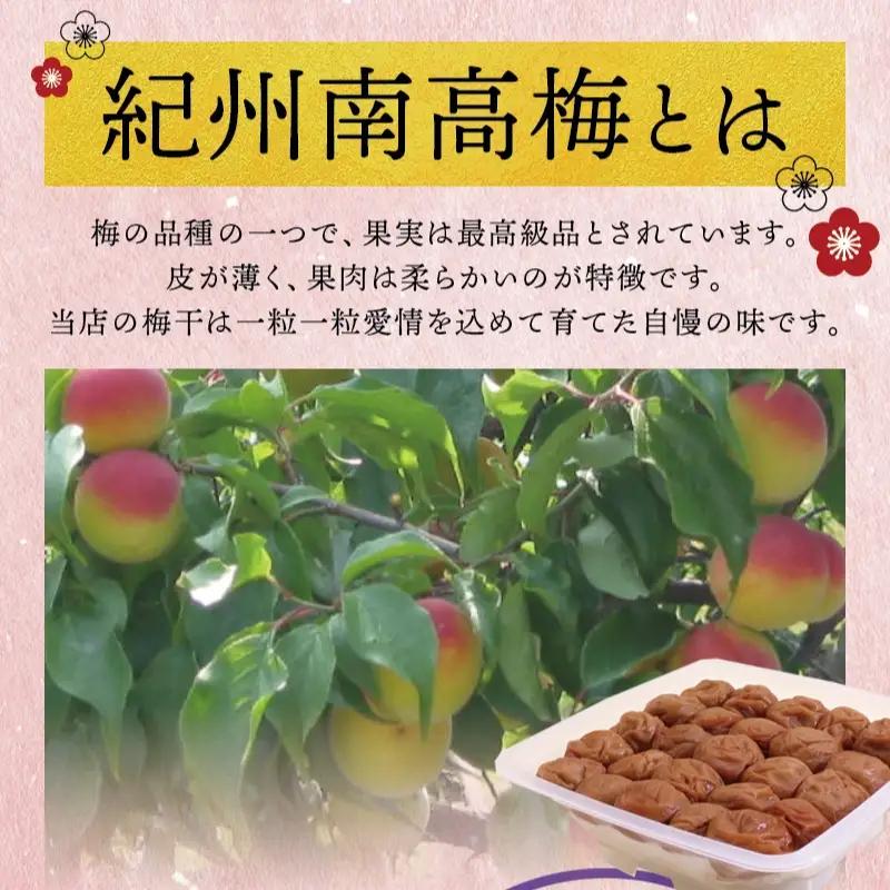 梅干し 紀州南高 梅干し 大粒 1,4kg【inm500C】