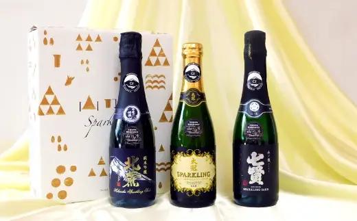 山梨の「山の酒」 3酒蔵のスパークリング日本酒飲み比べセット 日本酒 お酒 酒 セット 飲み比べ 国産 山梨県産 スパークリング 11度 炭酸