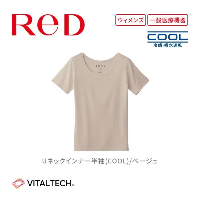 【女性用 Sサイズ ベージュ】ReDリカバリーウェア Uネックインナー半袖(COOL) 疲労回復 血行促進 一般医療機器 バイタルテック